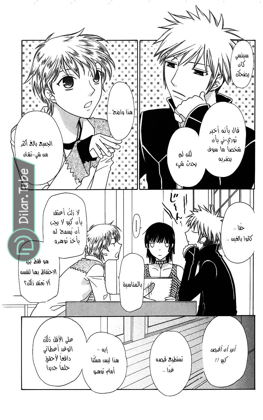 Read Fruits basket AR Manga Online