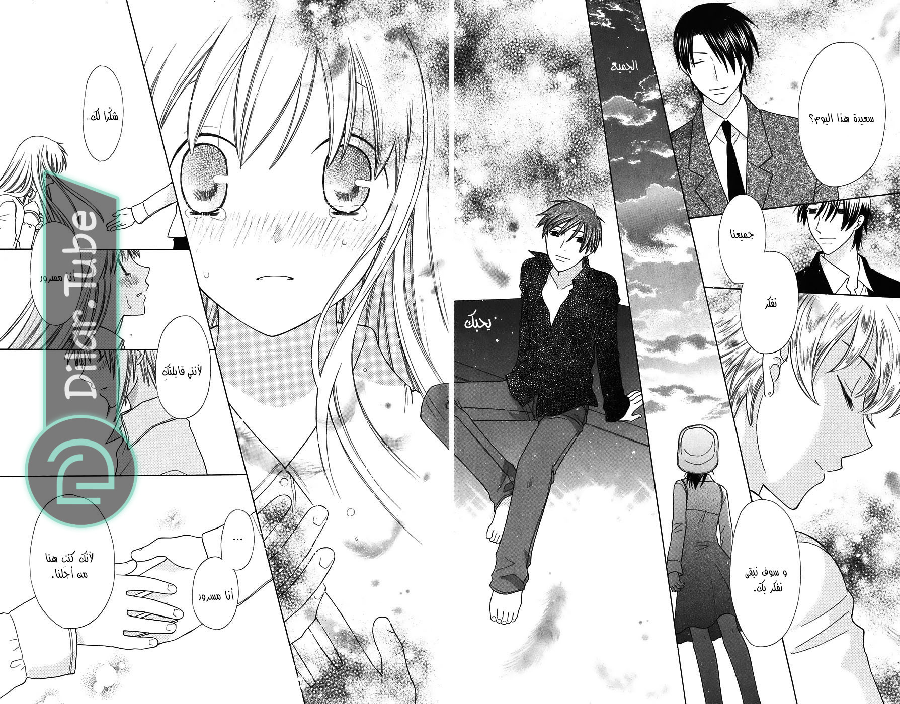 Read Fruits basket AR Manga Online