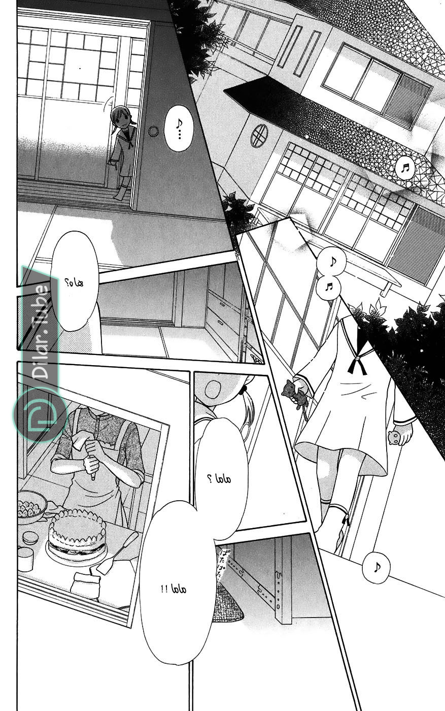 Read Fruits basket AR Manga Online