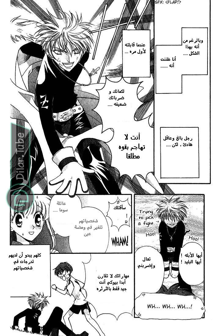 Read Fruits basket AR Manga Online
