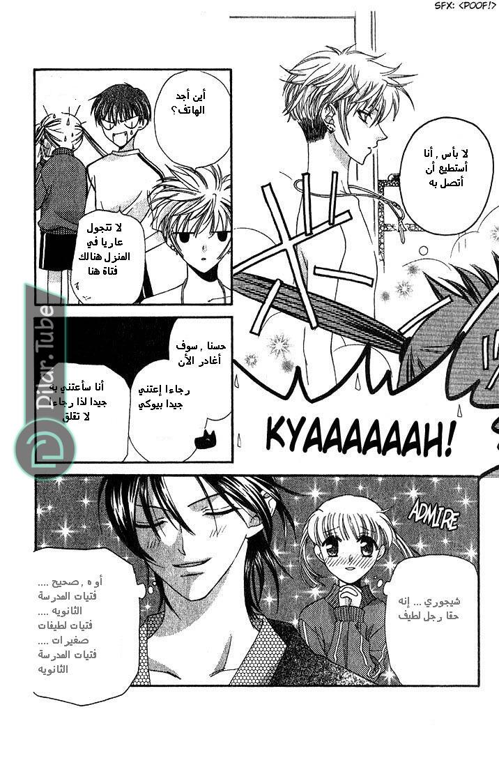 Read Fruits basket AR Manga Online