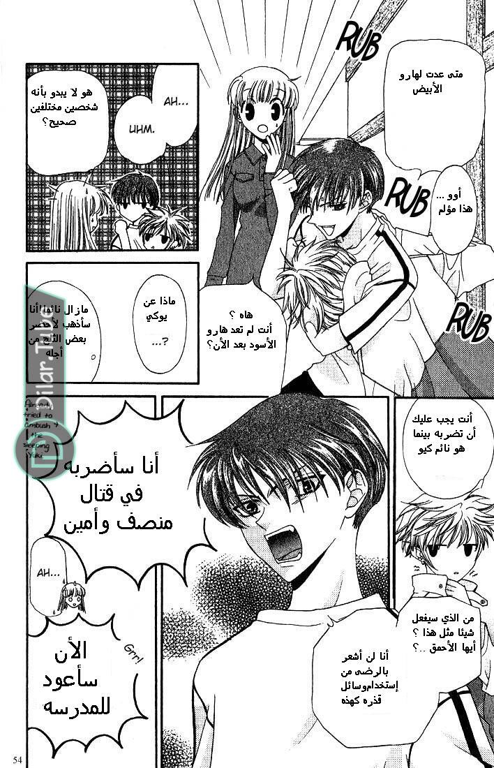 Read Fruits basket AR Manga Online