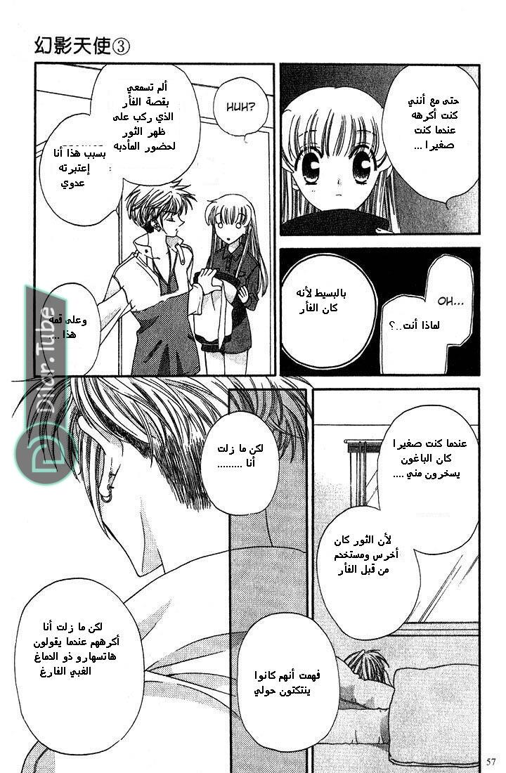 Read Fruits basket AR Manga Online