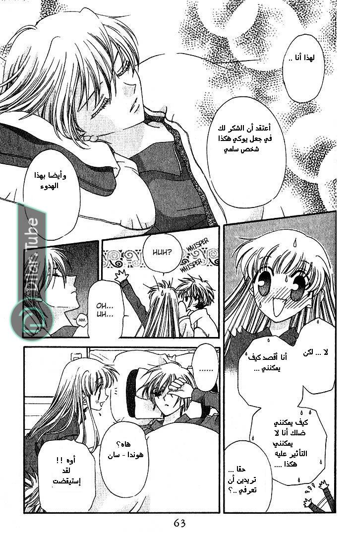 Read Fruits basket AR Manga Online
