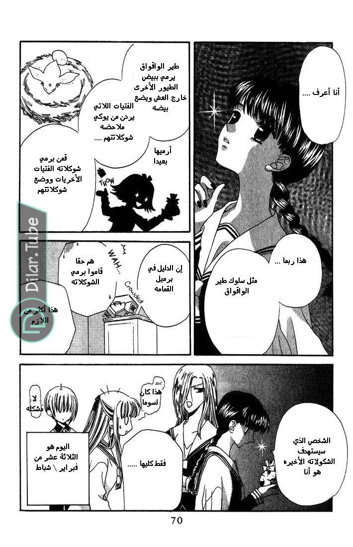 Read Fruits basket AR Manga Online