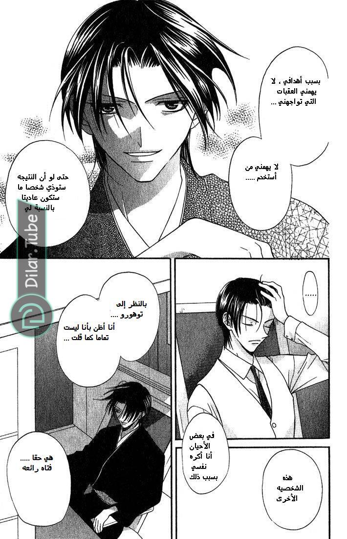 Read Fruits basket AR Manga Online