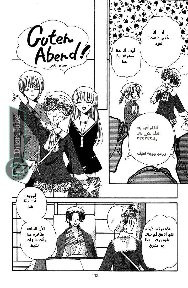 Read Fruits basket AR Manga Online