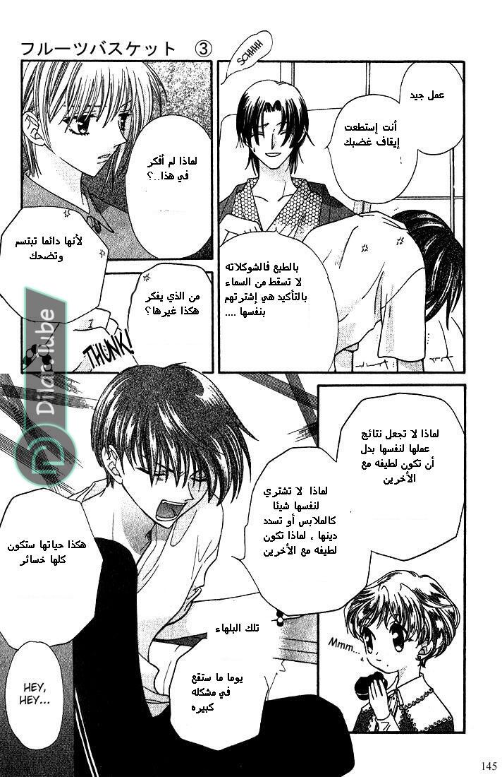 Read Fruits basket AR Manga Online