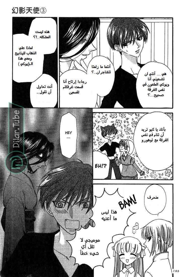 Read Fruits basket AR Manga Online