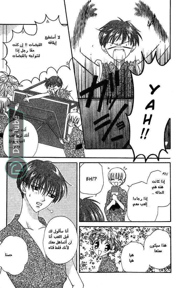 Read Fruits basket AR Manga Online