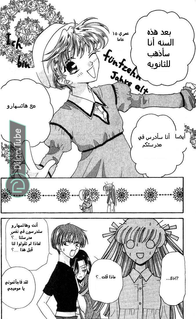 Read Fruits basket AR Manga Online