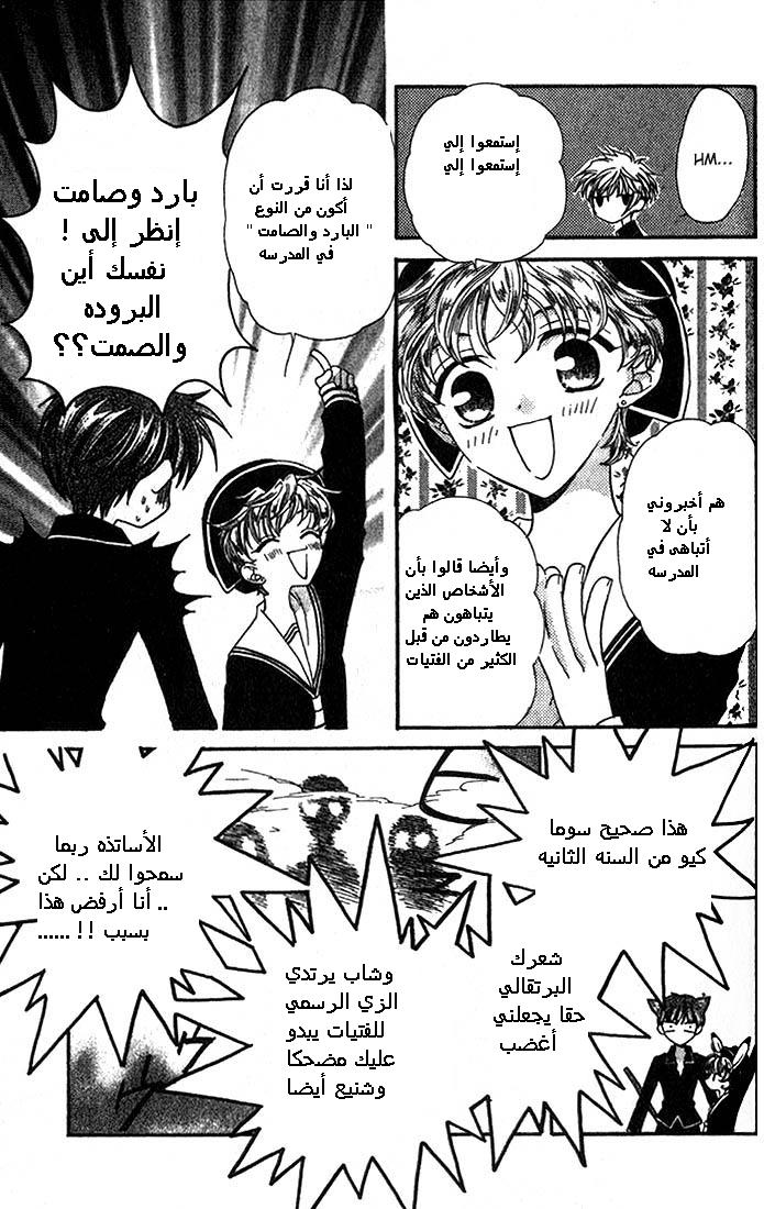 Read Fruits basket AR Manga Online