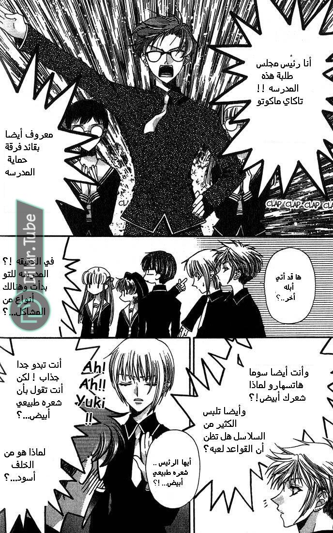 Read Fruits basket AR Manga Online