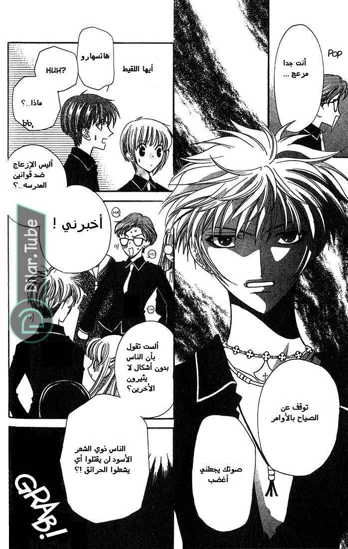Read Fruits basket AR Manga Online