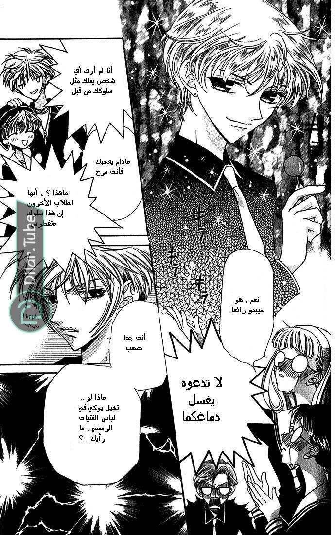 Read Fruits basket AR Manga Online