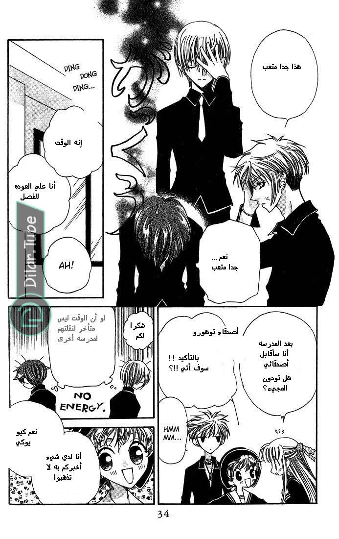Read Fruits basket AR Manga Online