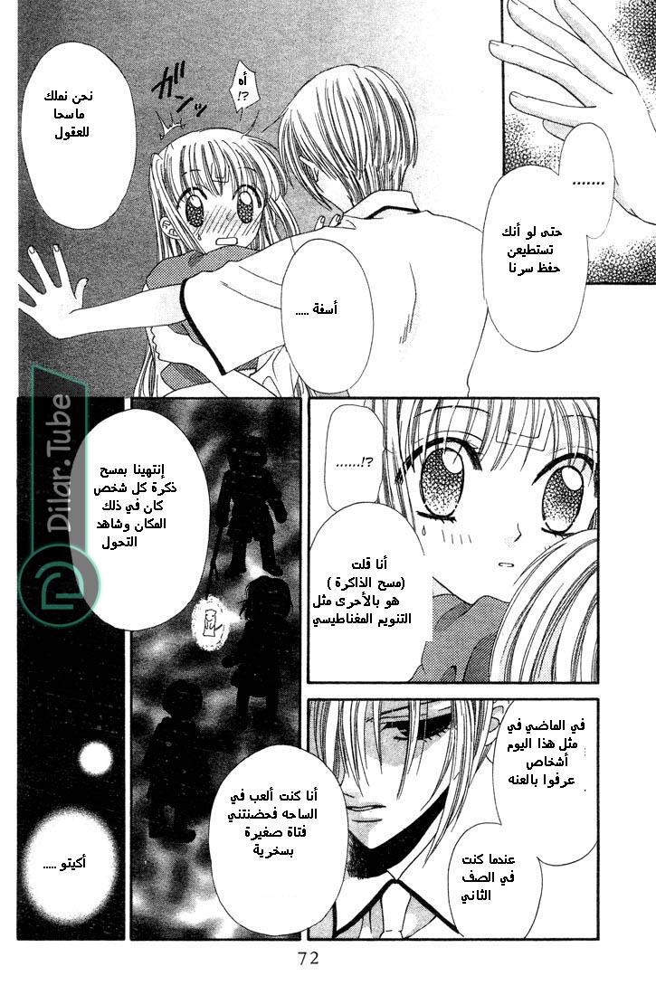 Read Fruits basket AR Manga Online
