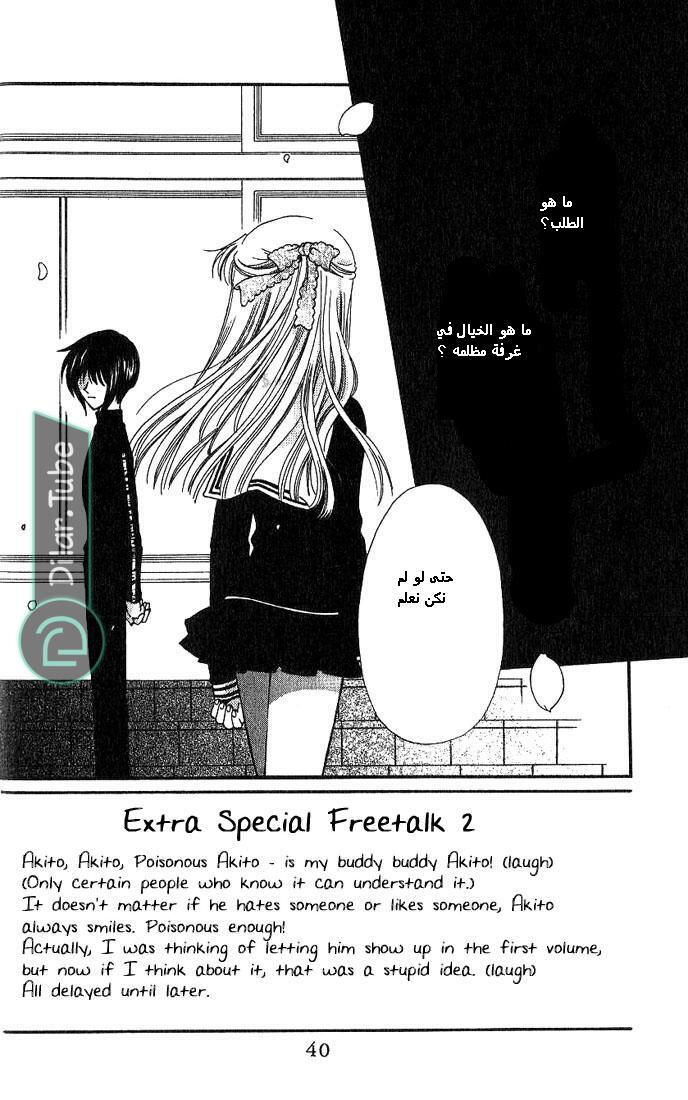 Read Fruits basket AR Manga Online