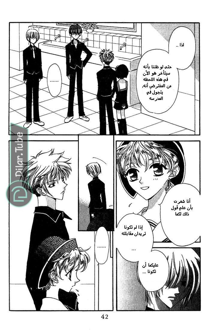 Read Fruits basket AR Manga Online