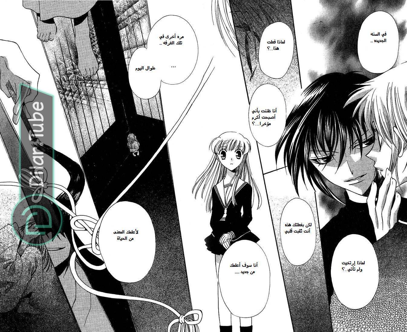 Read Fruits basket AR Manga Online
