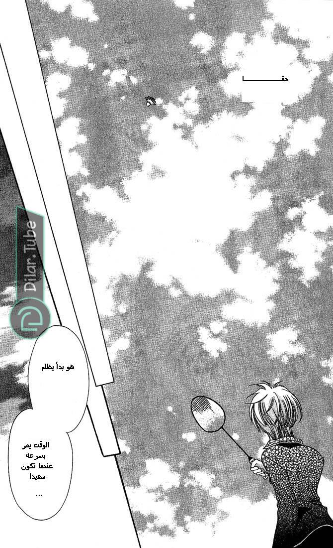 Read Fruits basket AR Manga Online