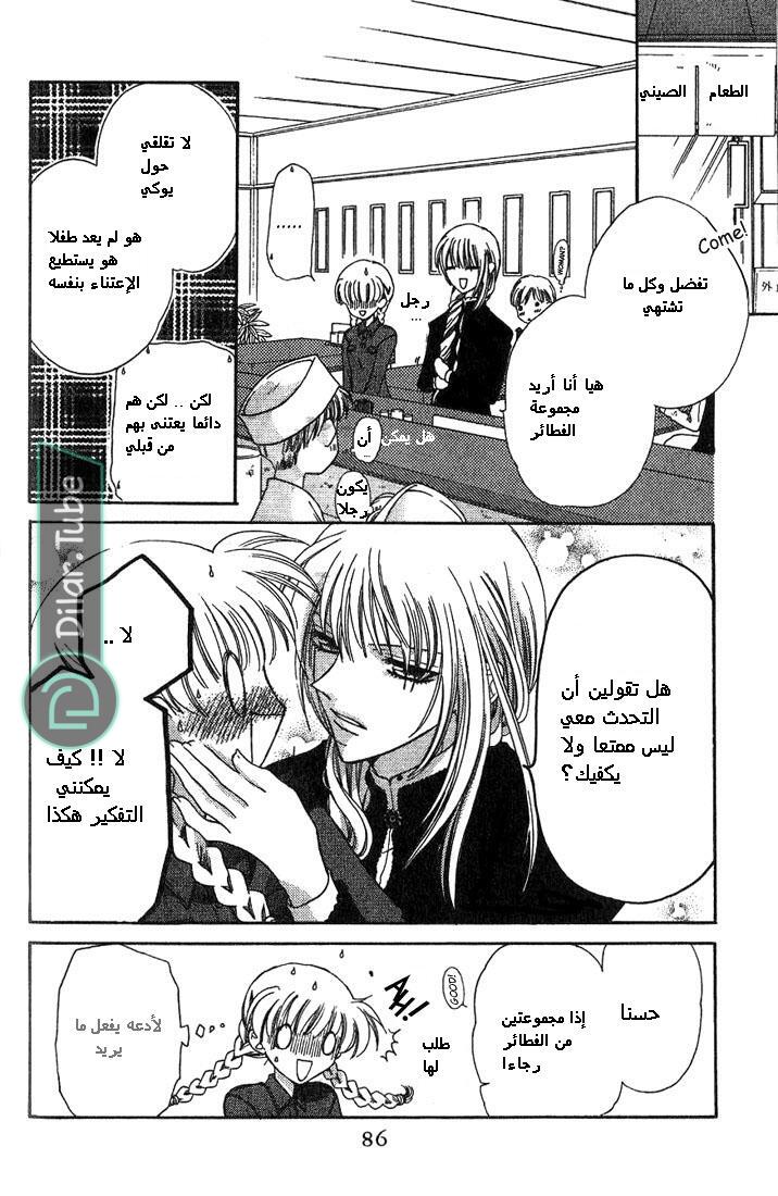 Read Fruits basket AR Manga Online