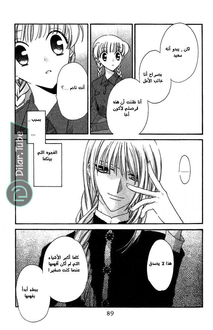 Read Fruits basket AR Manga Online