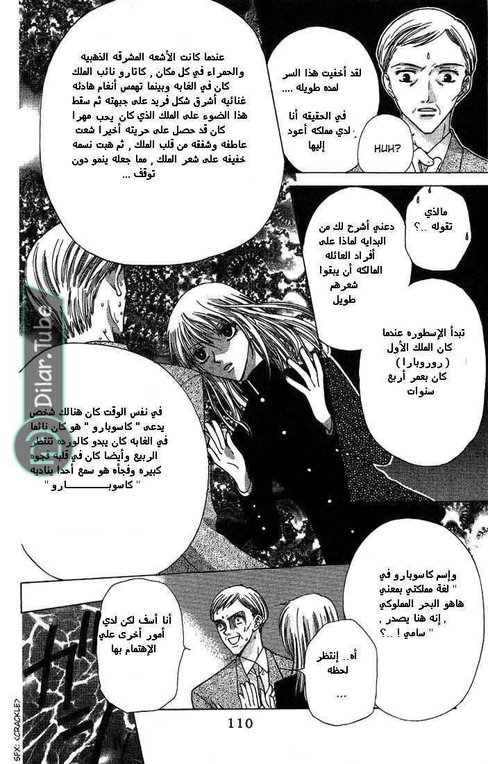 Read Fruits basket AR Manga Online