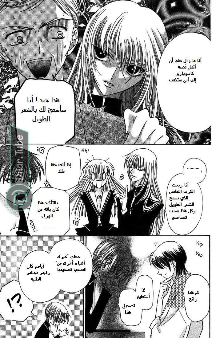 Read Fruits basket AR Manga Online