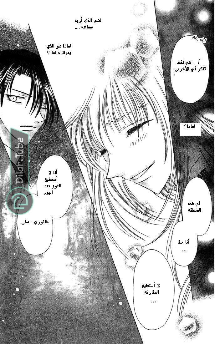 Read Fruits basket AR Manga Online