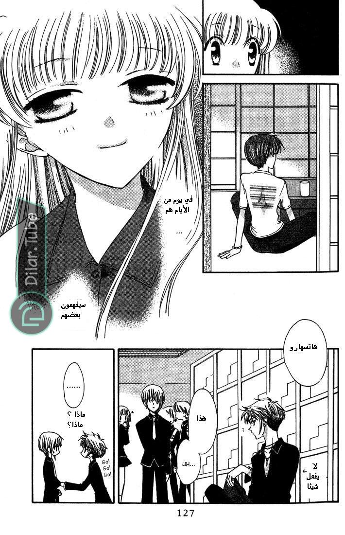 Read Fruits basket AR Manga Online