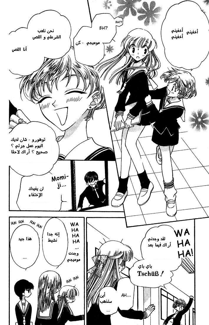 Read Fruits basket AR Manga Online