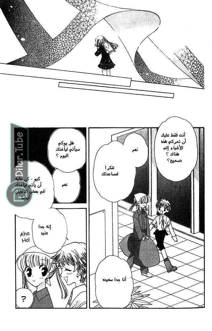 Read Fruits basket AR Manga Online