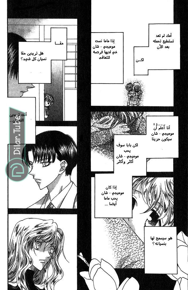 Read Fruits basket AR Manga Online
