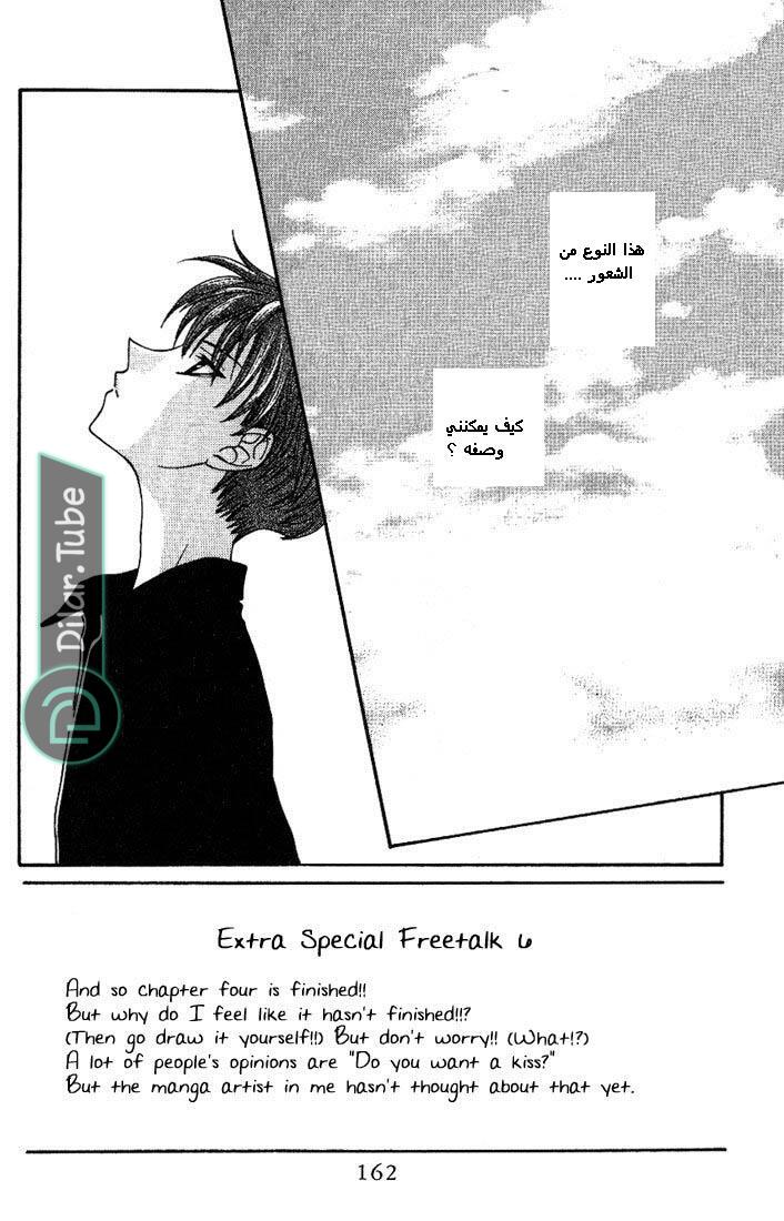 Read Fruits basket AR Manga Online