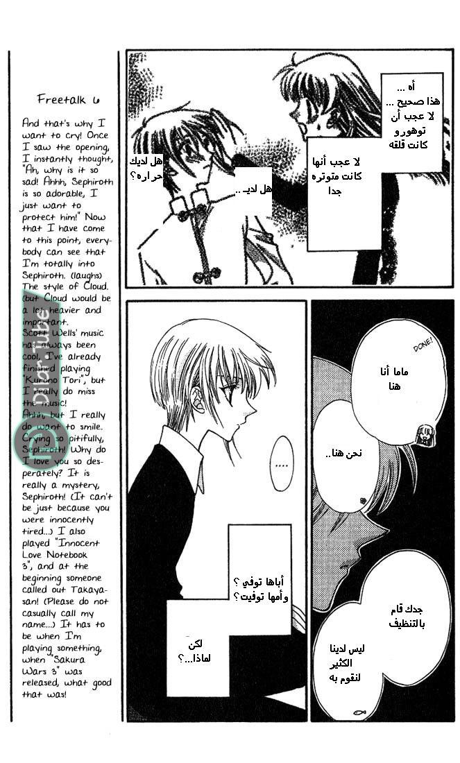 Read Fruits basket AR Manga Online