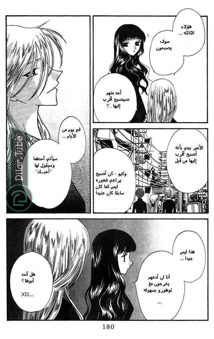 Read Fruits basket AR Manga Online