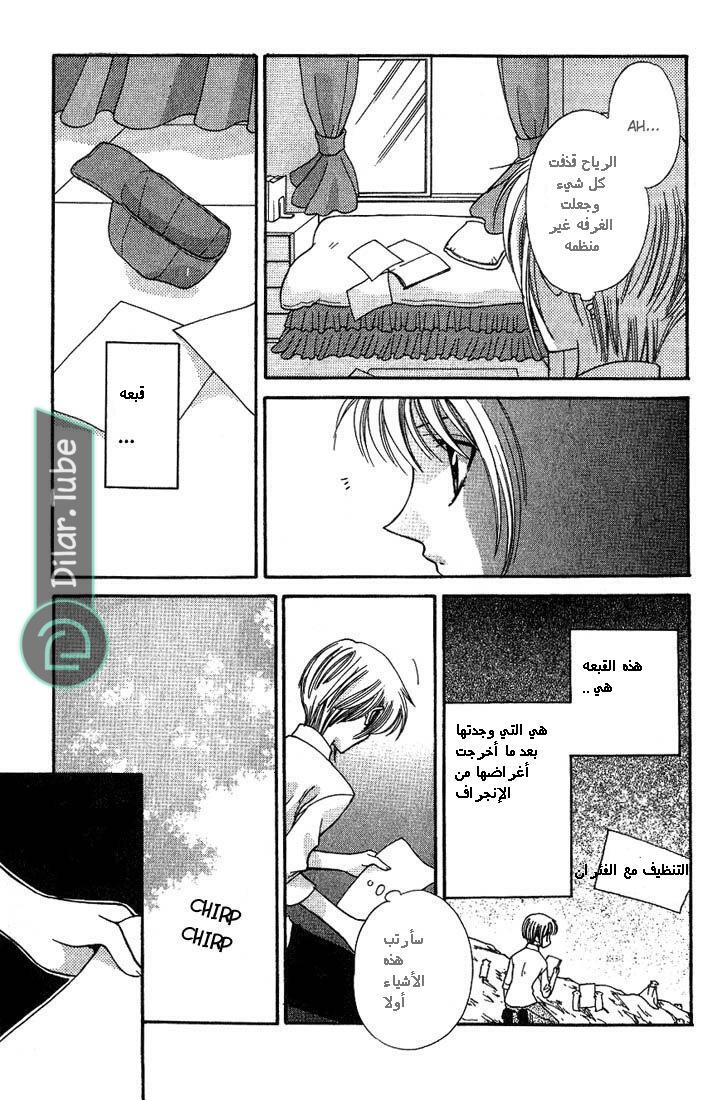 Read Fruits basket AR Manga Online
