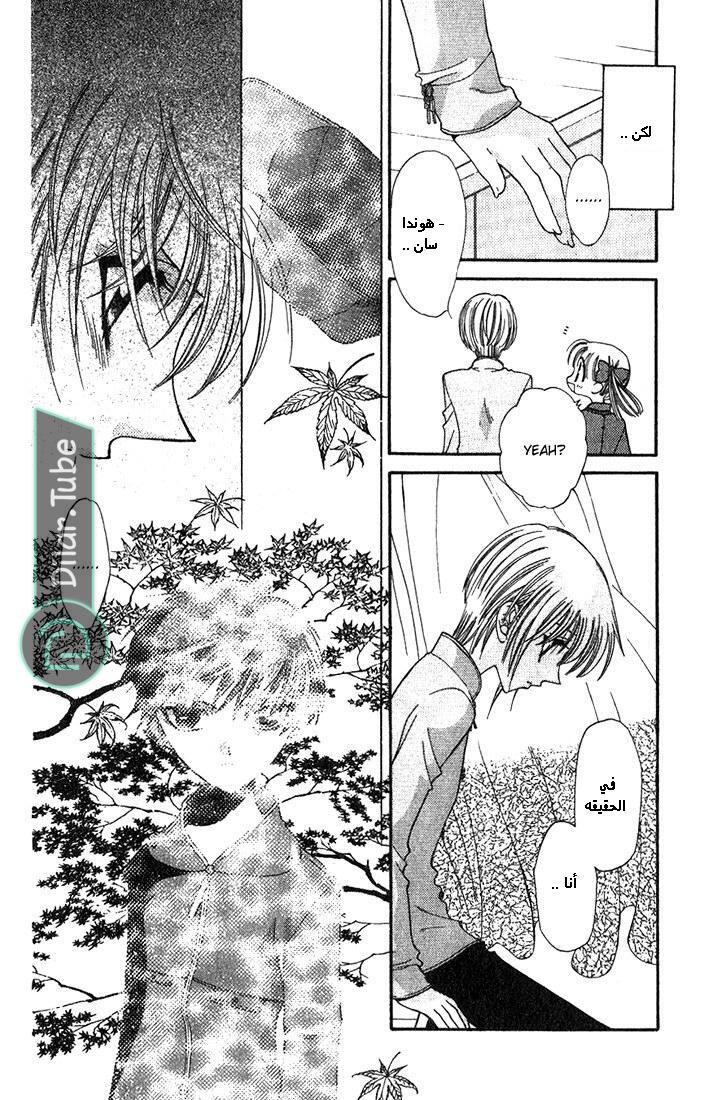 Read Fruits basket AR Manga Online
