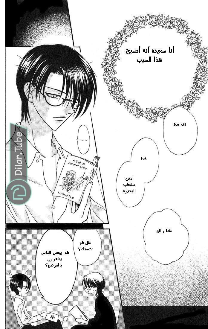 Read Fruits basket AR Manga Online