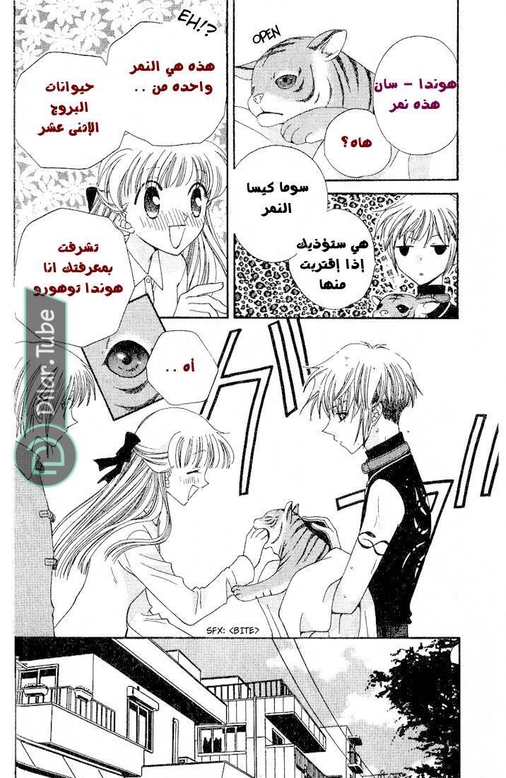 Read Fruits basket AR Manga Online