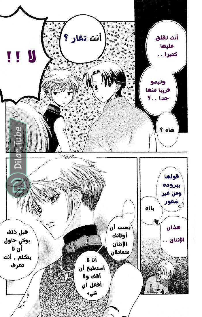 Read Fruits basket AR Manga Online