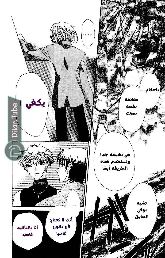 Read Fruits basket AR Manga Online