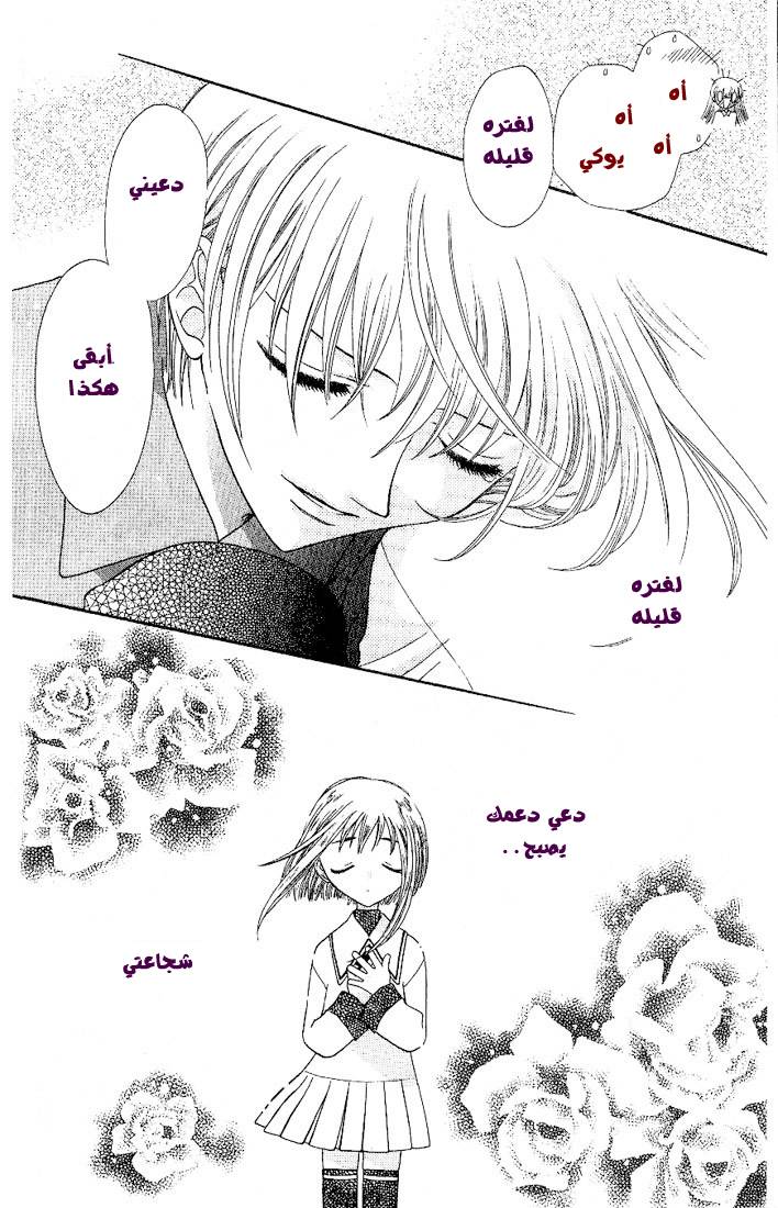 Read Fruits basket AR Manga Online