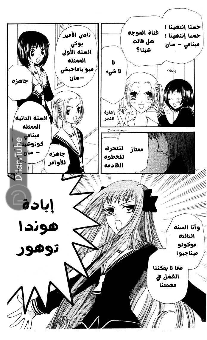 Read Fruits basket AR Manga Online