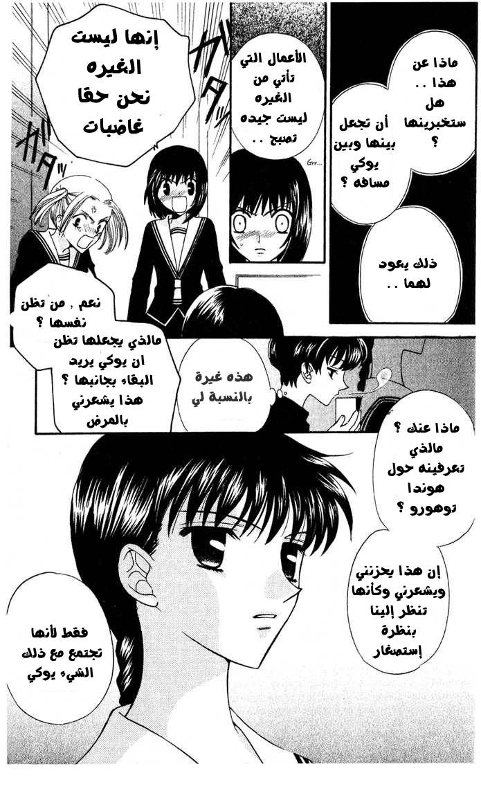 Read Fruits basket AR Manga Online