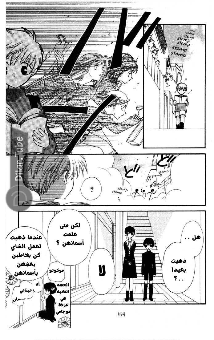 Read Fruits basket AR Manga Online