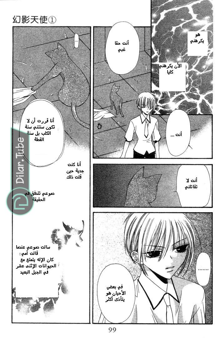 Read Fruits basket AR Manga Online