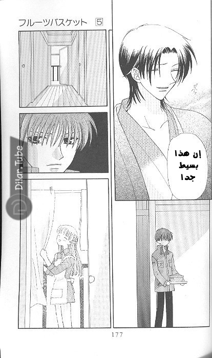 Read Fruits basket AR Manga Online