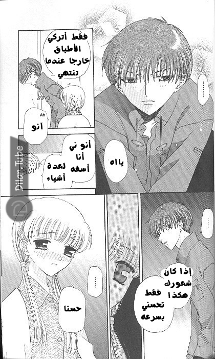 Read Fruits basket AR Manga Online